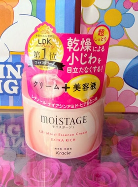 日本本土Kracie肌美精MOISTAGE水乳美容液三效合一精华面霜100g