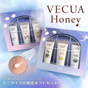 护手霜20g 套盒VECUA 滋润保湿 红酒洋梨 Honey护手霜限定套装 3支装