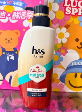 日本本土版海飞丝hs洗护2合1old spice男士运动洗发水瓶装350g