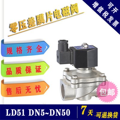 LD5106A,LD5108A,LD511k0A,LD5115A电磁阀LD5120A/25A/32A/40A/50