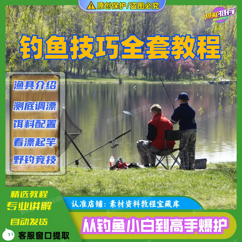 钓鱼技巧教学教程垂钓技巧海钓鱼饵零基础入门钓鲫鱼鲤鱼自学视频