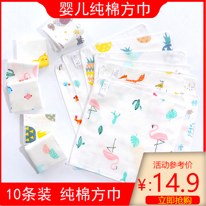 婴儿纱布口水巾宝宝儿童毛巾洗脸