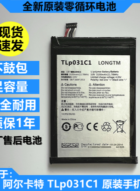 适用TCL阿尔卡特手机TLP031C1手机电池电板3100毫安大容量全新零