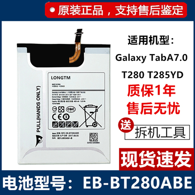 三星足容量平板电脑电池零循环