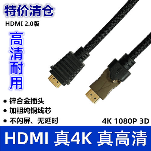 LONGTMhdmi4K高清纯铜加粗编织线