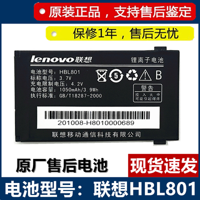 联想原装全新零循环手机电池正品