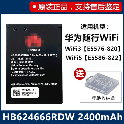 原装华为无线路由器随行wifi电池