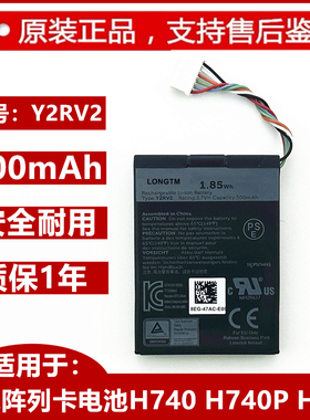 适用DELL/戴尔H740 H740P H840阵列卡电池Y2RV2原装电池正品现货