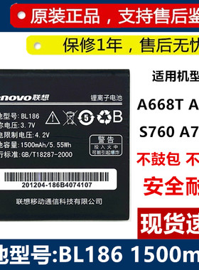 联想原装全新零循环手机电池正品