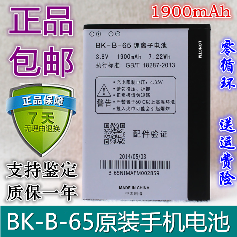 步步高vivoY15T原装电池Y13T电池 Y15W Y613 Y22L手机电池BK-B-65 3C数码配件 手机电池 原图主图