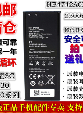 适用于华为荣耀3C电池 H30-T00 T10 L0102 U10 G730/L手机电池 板