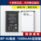 E63 3310原装 N97 适用于诺基亚E63 E72 E52新款 4L手机电池门铃