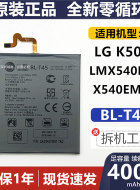 适用于LG K50S电池 Q70 LM-Q730N  LMX540HM X540WME BL-T45电池