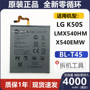 K50S電池 X540WME Q730N LMX540HM 適用于LG T45電池 Q70