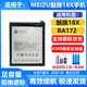 BA172内置电板 魅族18X手机电池 4300mAh大容量 MEIZU 适用于