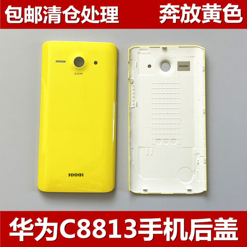 C8813手机后盖DQ全新原装电池盖