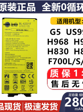 适用于LG G5手机电池H986 H960 H830 H868 F700 BL-42D1F原装电池