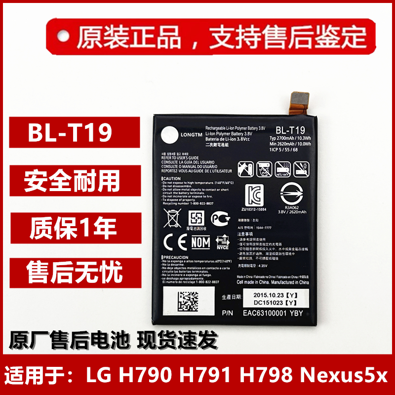 LG原装足容量手机电池零循环全新