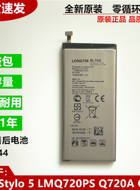适用LG stylo 5 LMQ720PS Q720A Q60手机BL-T44内置手机电池全新