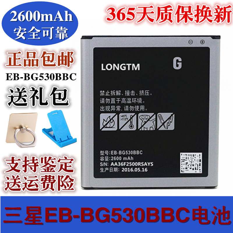 适用于三星G5500 j5008 G5308W j3109 j3110 G5309 G530B手机电池