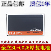 电板正品 金立GN180电池 G025原装 手机电池 金立GN160电池 金立BL