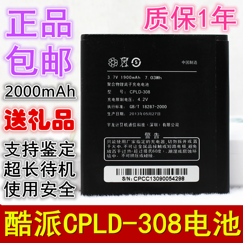 ¿áÅÉ8702 8085 N 8085Q 8702L CPLD-308 8702DÔ×° ÊÖ»úµç³Ø °üÓÊ
