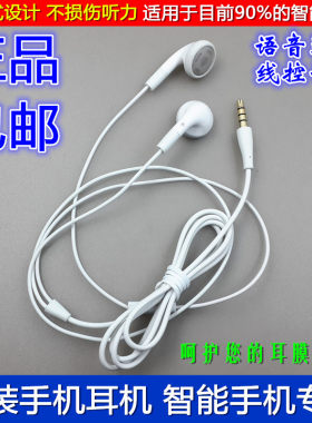 longtm华为荣耀通用手机耳机