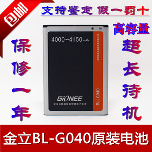 G040原装 手机电池 电板 现货 金立V182电池 正品 V182手机电池