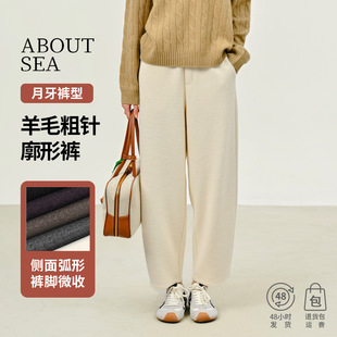 可机洗加厚保暖柔软锁温松紧腰宽松休闲裤 ABOUTSEA冬季 粗针羊毛裤