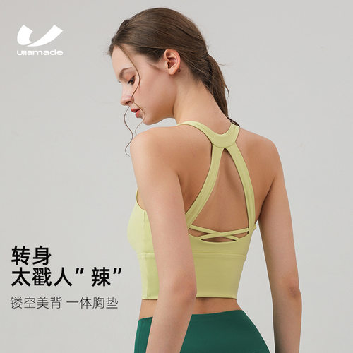 新款运动内衣女防震高强度跑步健身瑜伽服一体式固定瑜伽文胸背心