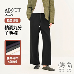 休闲裤 女秋冬保暖牦牛绵羊毛高腰窄版 直筒裤 ABOUTSEA小个子短款