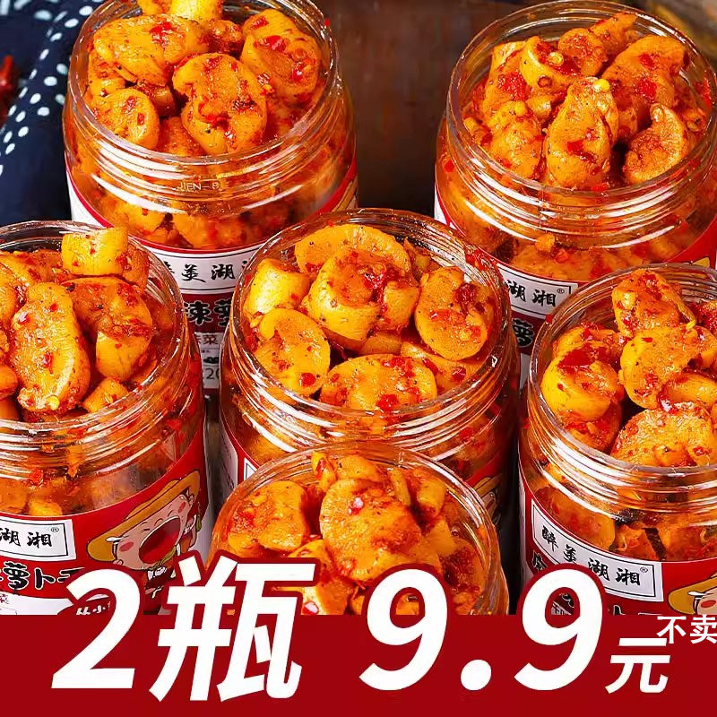 湖南特产麻辣萝卜干下饭菜嘎嘣脆香辣萝卜丁开瓶即食腌制咸菜榨菜,水产肉类/新鲜蔬果/熟食,酱菜/下饭菜/外婆菜,淘宝优惠券,粉丝福利购,淘宝优惠卷