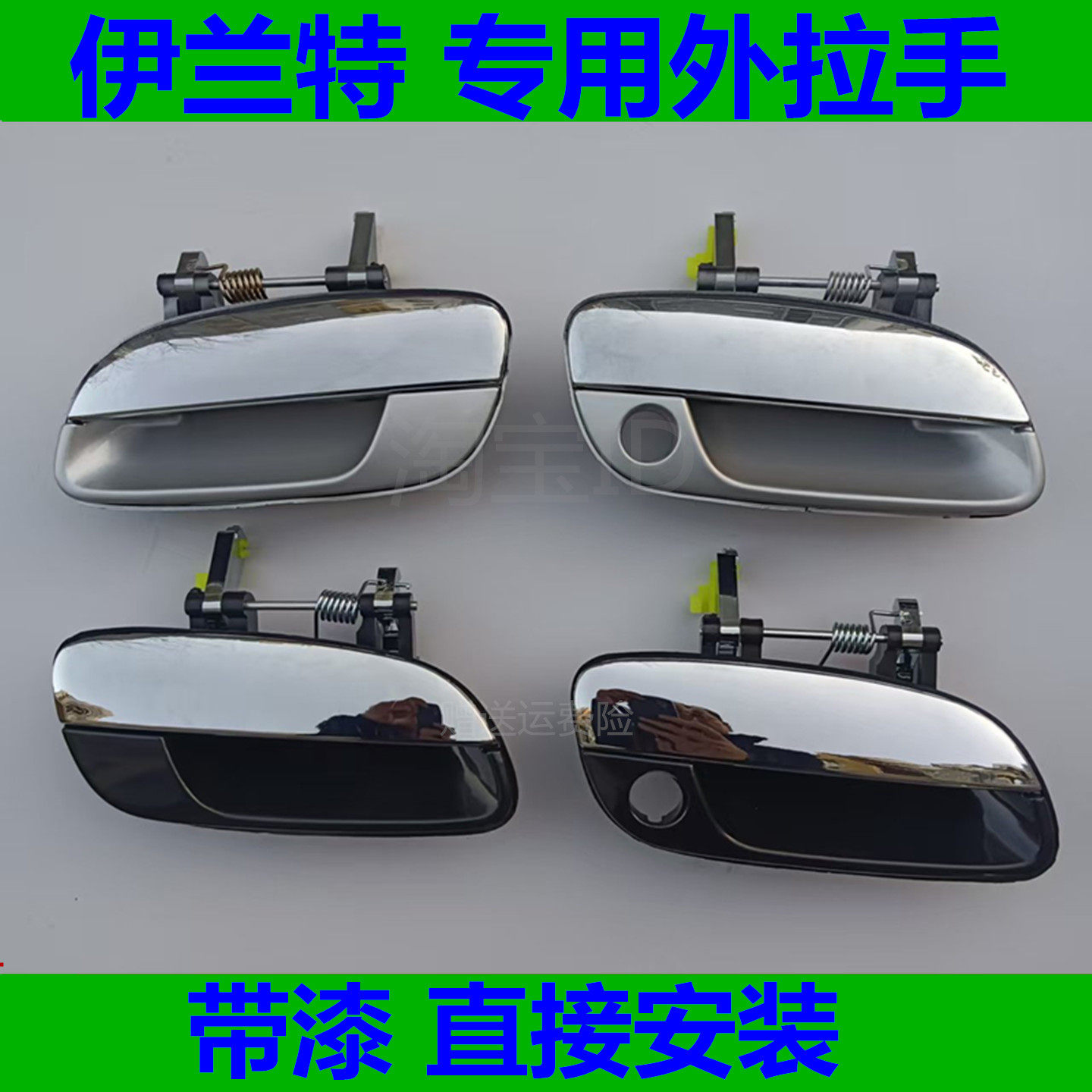 适用04 05 06 07 08 09 10 11 年现代伊兰特车门外把手外拉手扣手,汽车零部件/养护/美容/维保,车门拉手,淘宝优惠券,粉丝福利购,淘宝优惠卷
