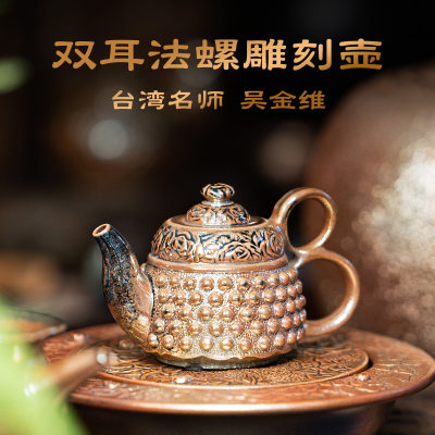 茶神柴烧中式柴烧雕刻茶壶