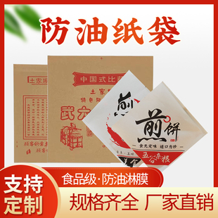 牛皮纸小吃打包袋土家烧饼武大郎烧饼纸袋子肉夹馍三角袋厂家定做