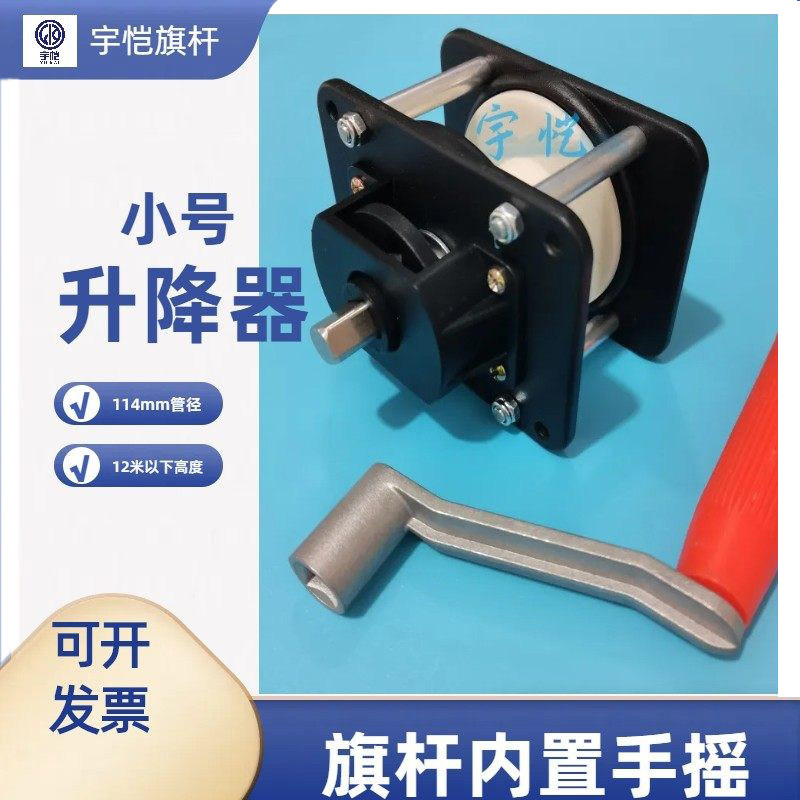 户外旗杆绕绳器内置手摇升降机配件绕线搅盘手动装置大中小号可选