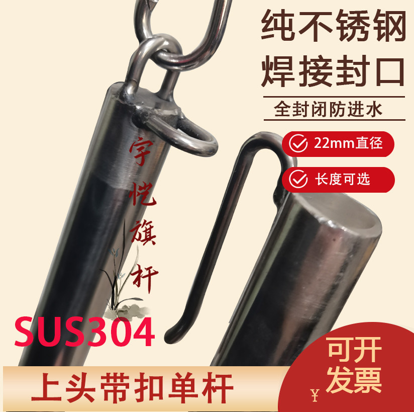 户外纯不锈钢旗杆升降红旗套旗帜单挂杆双杆22MM直径长度可选,商业/办公家具,旗杆配件,淘宝优惠券,粉丝福利购,淘宝优惠卷