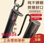户外纯不锈钢旗杆升降红旗套旗帜单挂杆双杆22MM直径长度可选