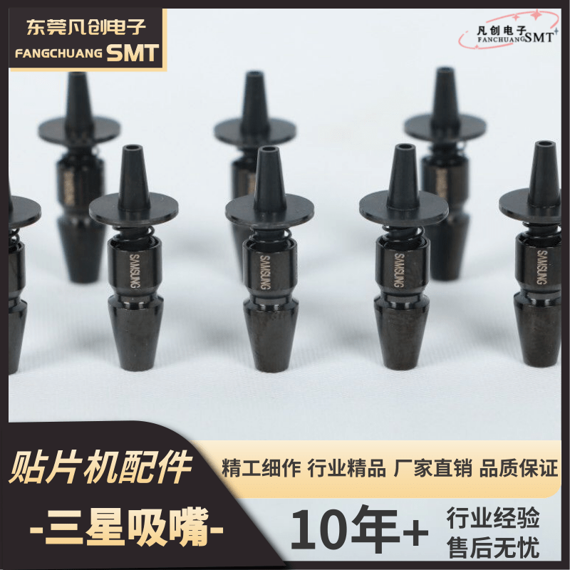 三星CP45SM韩华原装全新吸嘴CN020CN040CN065CN140CN220价格优势 五金/工具 其他机械五金（新） 原图主图