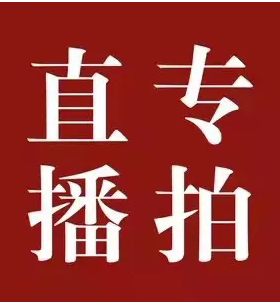 黄芪水2个    75
