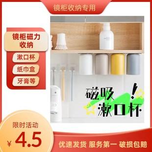 A4磁力贴镜柜漱口杯磁吸磁铁贴片发夹磁吸贴片置物架磁力贴收纳