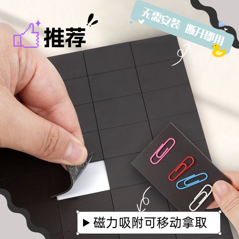 背胶磁力贴免裁剪教学手工DIY冰箱贴磁吸片公开课教具小橡胶磁片