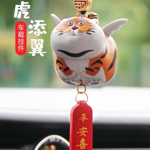 2026汽车车内平安挂饰后视镜网红装饰创意可爱老虎车载倒车镜挂件