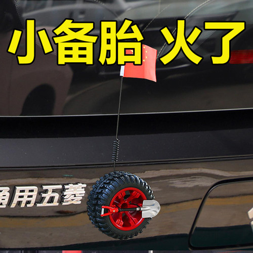 宝骏kiwi改装件后备箱小备胎装饰