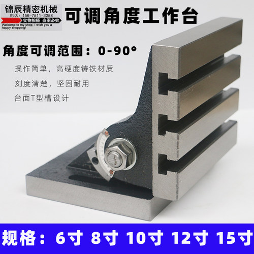 可调角度工作台 90度垂直工作台钻床铣床CNC加工中心 可倾工作台