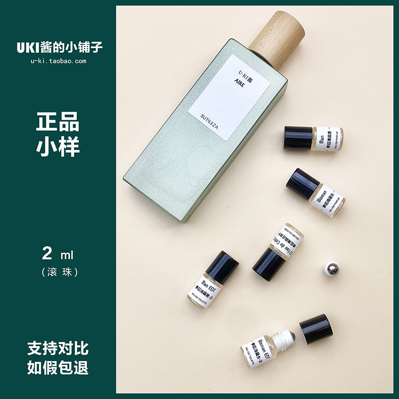 正品滚珠香水事后清晨男女木质香