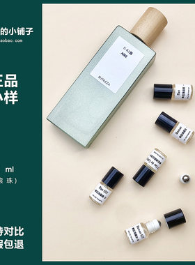 正品滚珠香水事后清晨男女木质香