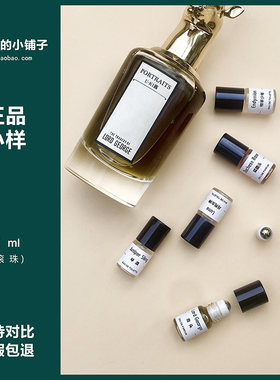 月亮女神玫瑰公爵正品香水小样