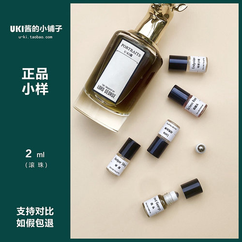 月亮女神玫瑰公爵正品香水小样