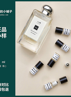正品滚珠香水小样蓝风铃鼠尾草油杏桃花与蜂蜜乌木佛手柑红玫瑰